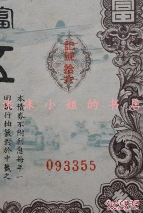伪满洲国gdp