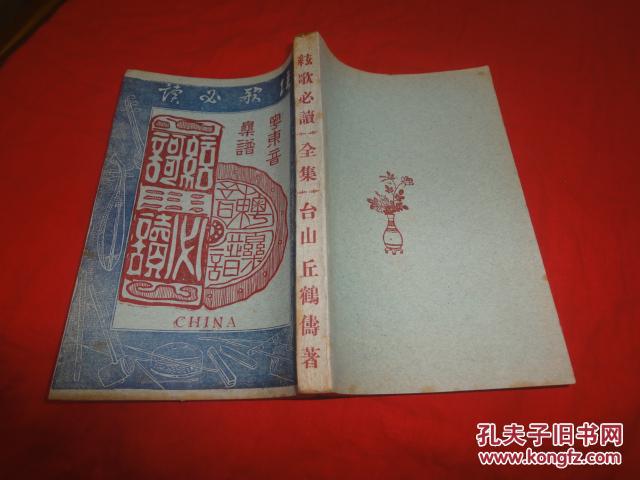 粤东简谱_儿歌简谱(2)