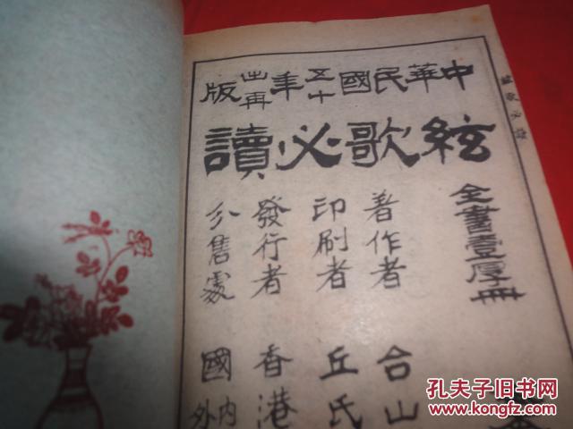粤东简谱_儿歌简谱(2)