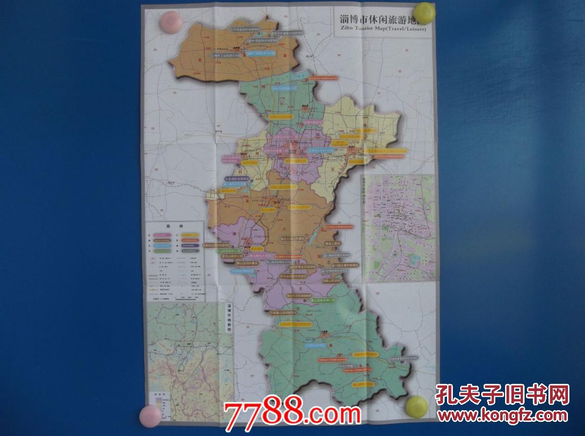 淄博市休闲旅游地图-四开地图