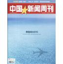 中国新闻周刊2014-9