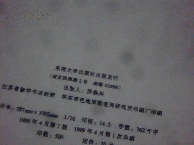 【图】污染物在包气带里的迁移与地下水污染防