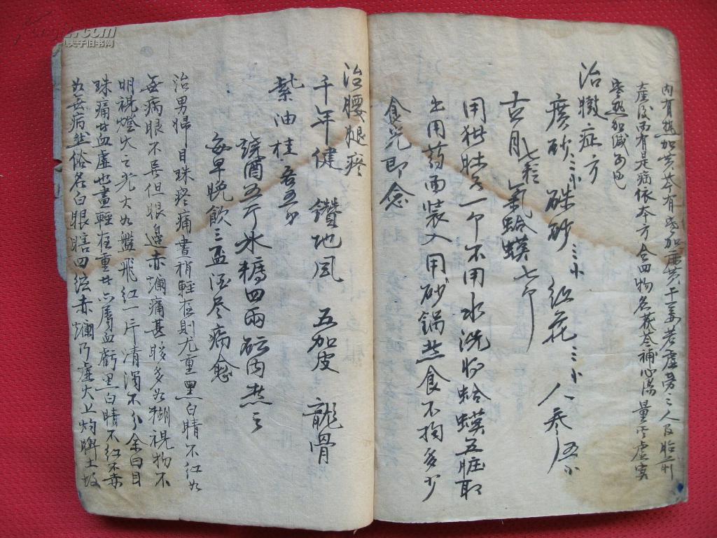 经验诸集杂病汇选 清代手抄本 大量杂病验方,秘方 一厚册全 包邮