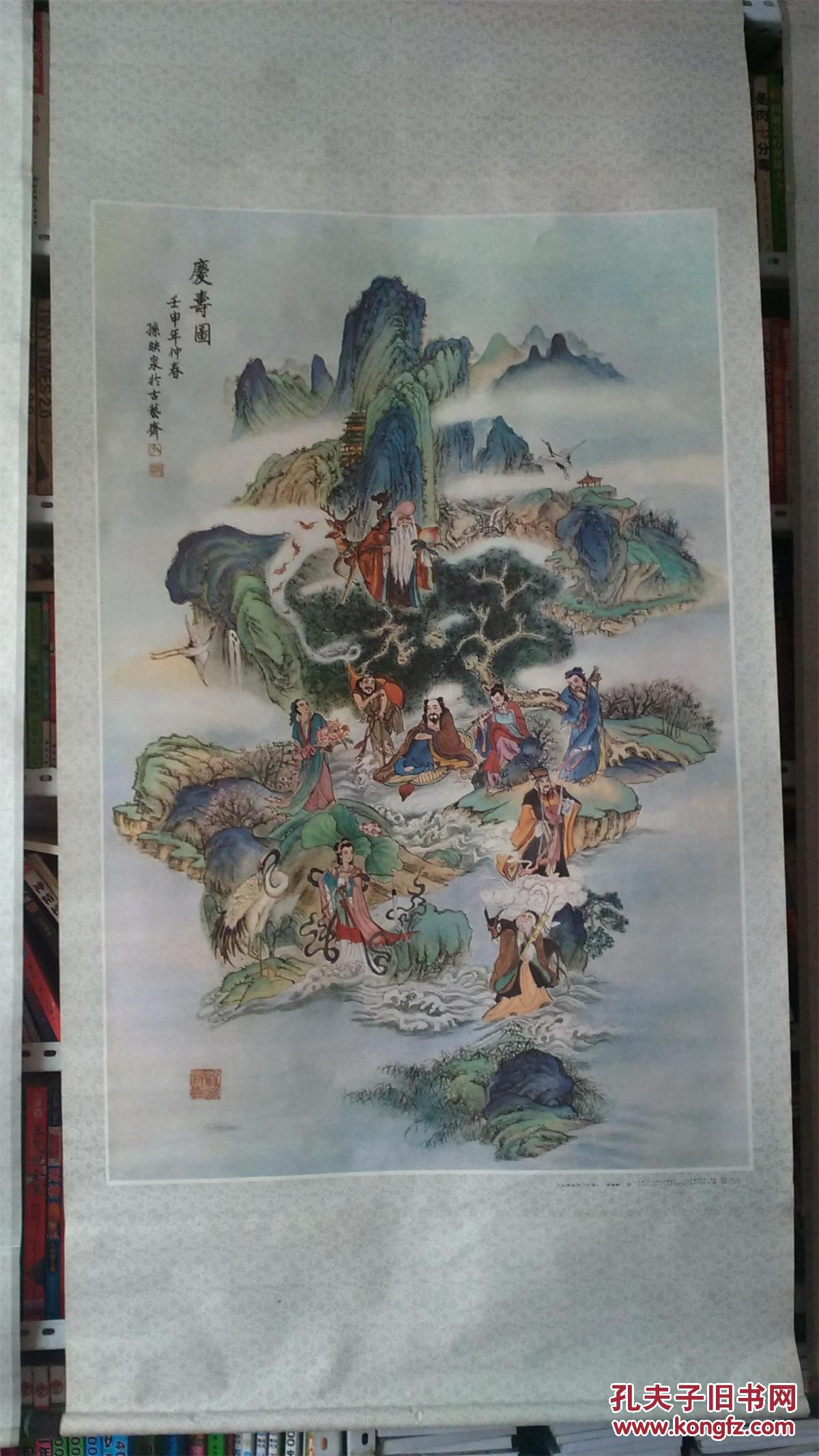 八仙贺寿图(中堂画) 带一副对联可选
