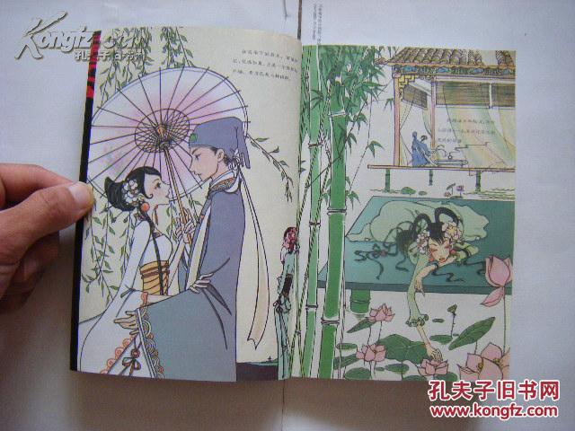 青蛇(李碧华经典作品)插图典藏版一版一印