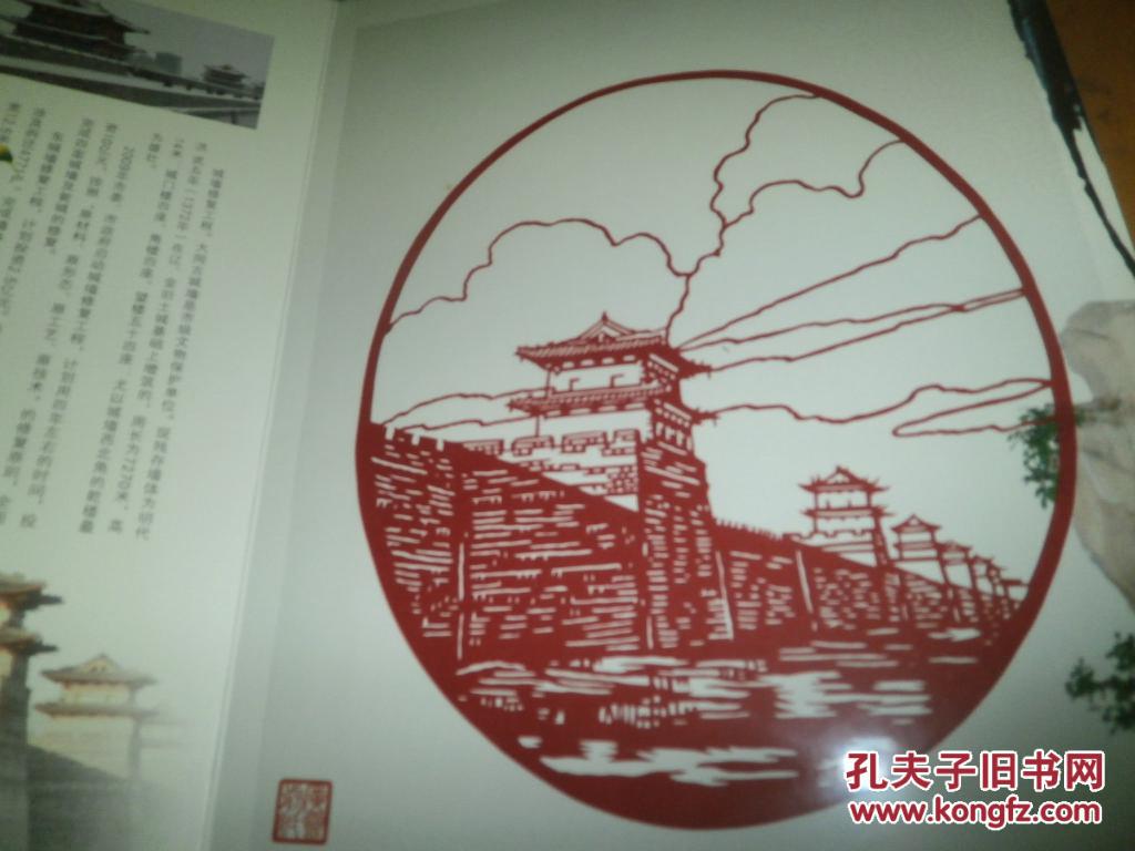 窗花剪纸教程 剪纸图案大全_树的剪纸剪纸图案大全_剪纸汽车