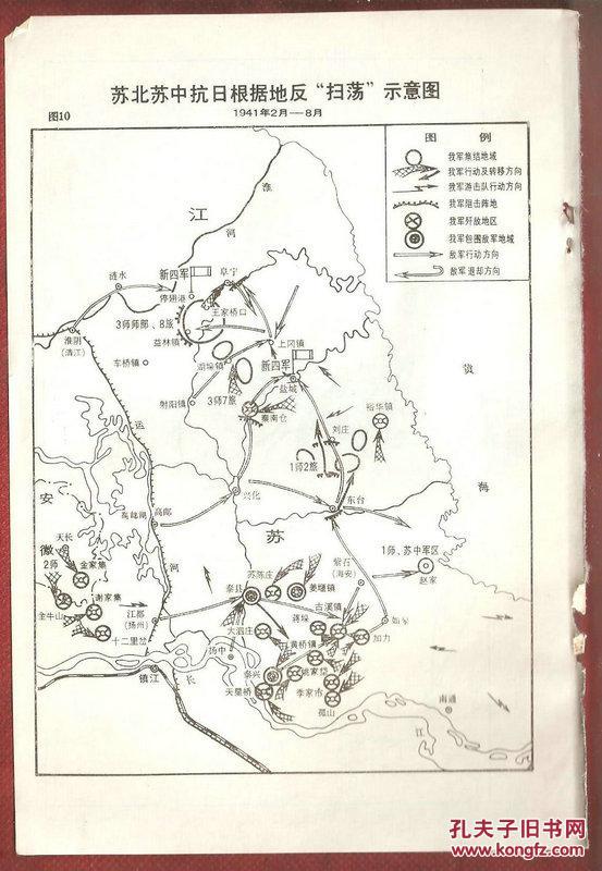 山东抗日根据地