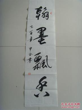 王甲合:书法:01翰墨飘香