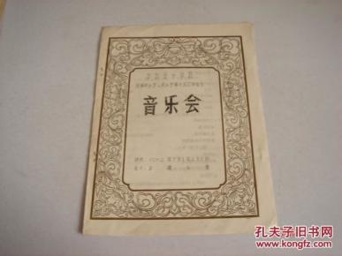 中央音乐学院 民族声乐系 声乐系第十五届毕业