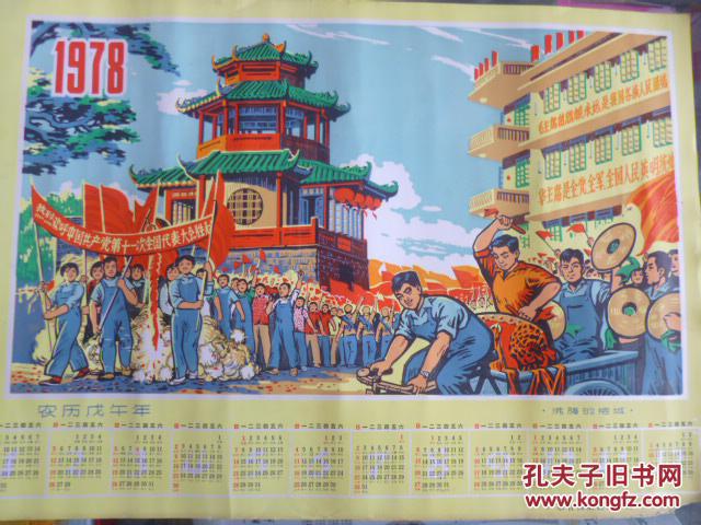 70年代广东地方经典手绘年历画----【揭阳进贤门】--纸品收藏就是收藏