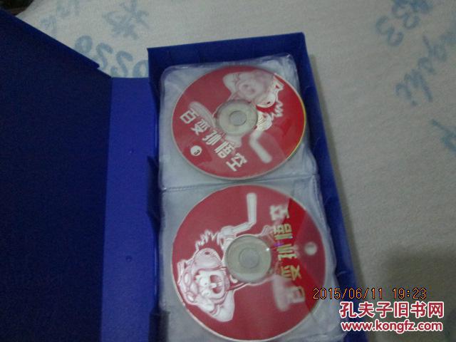 百变孙悟空-经典卡通系列片 dvd光盘16张全