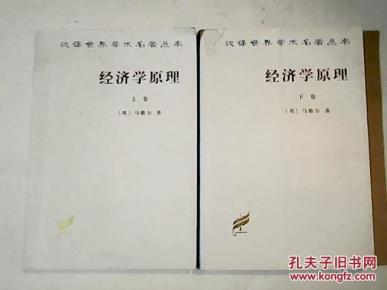 10大经济学著作_经济学大著作