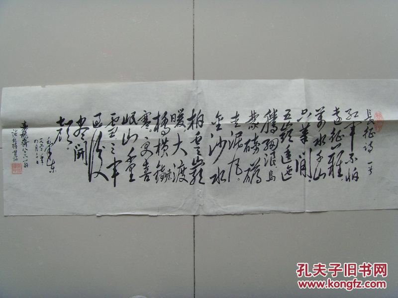 张龙璋:书法:《长征》诗一首 (带信封)