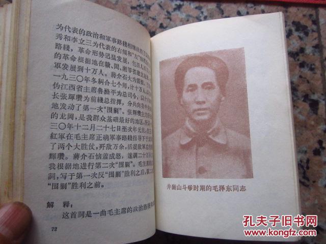 行色什么成语_成语故事简笔画(2)