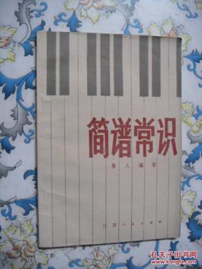 简谱小知识_粗心的小画家简谱(2)