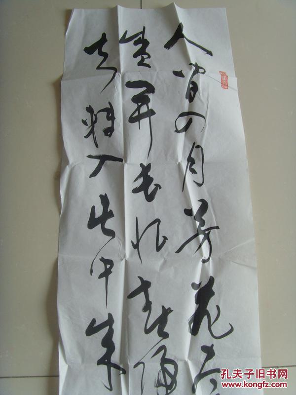 陈远鹏书法唐代诗人白居易的大林寺桃花诗曰人间四月芳菲尽山寺桃花始