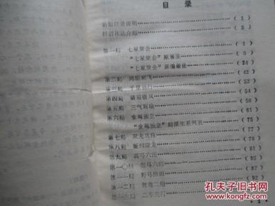 茅屋居士曲谱_茅屋为秋风所破歌(2)