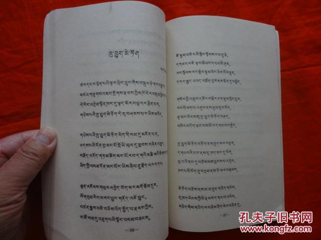 大庆战歌(藏文)