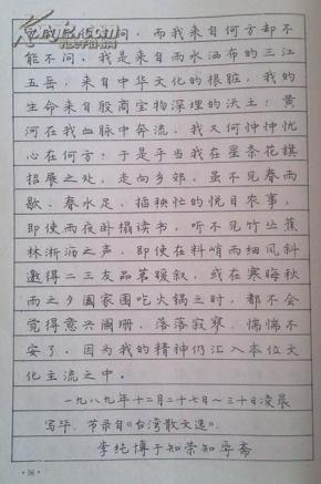 行书硬笔书法教材 pYYBAFTE3Q-AV6nMAAGjXvvxgLo285_n.jpg