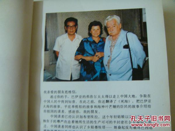 弗洛尔和她的两个丈夫 拉丁美洲文学丛书 详细多图(图2)