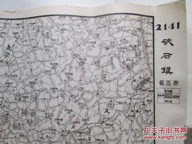 红色收藏华东人民解放军总部测绘室1949年再版地图(浙江硖石镇)(55cm