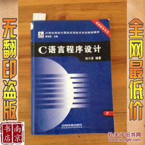 做c语言程序设计的总结_从问题到程序——程序设计与c语言引论 下载_高质量程序设计指南--c++/c语言