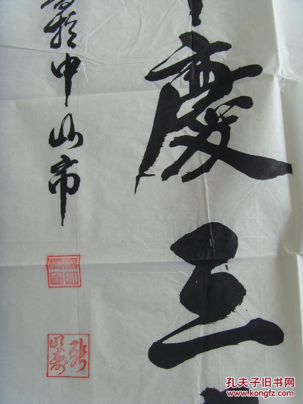 {三春的对联}.