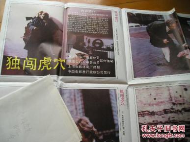 珠江电影制片厂,导演于得水 主演:张东升王珏羊莅新杨德智 作者:不详