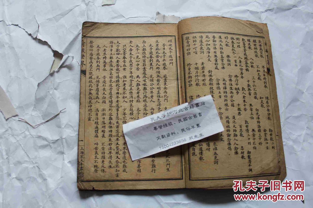 顺治偈简谱_顺治皇帝出家偈图片