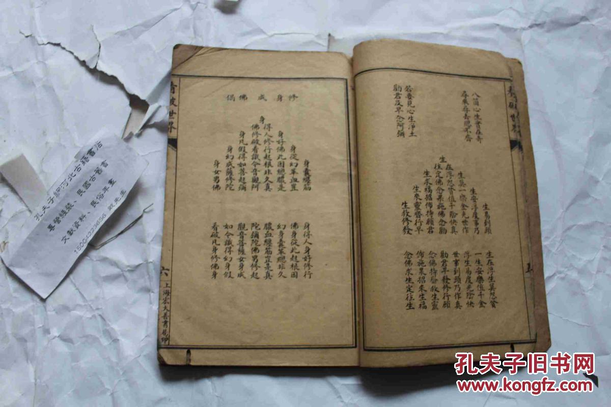 顺治偈简谱_顺治皇帝出家偈图片