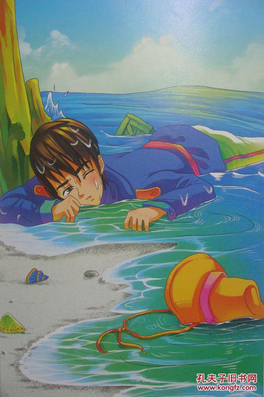 鲁滨逊漂流记