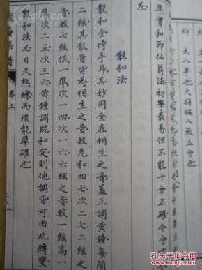 四贤册曲谱选段_河北梆子选段曲谱(2)