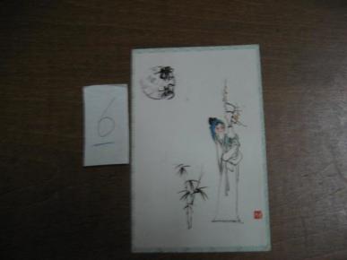 明信片:小螺标梅(刘旦宅绘)实寄明信片1张