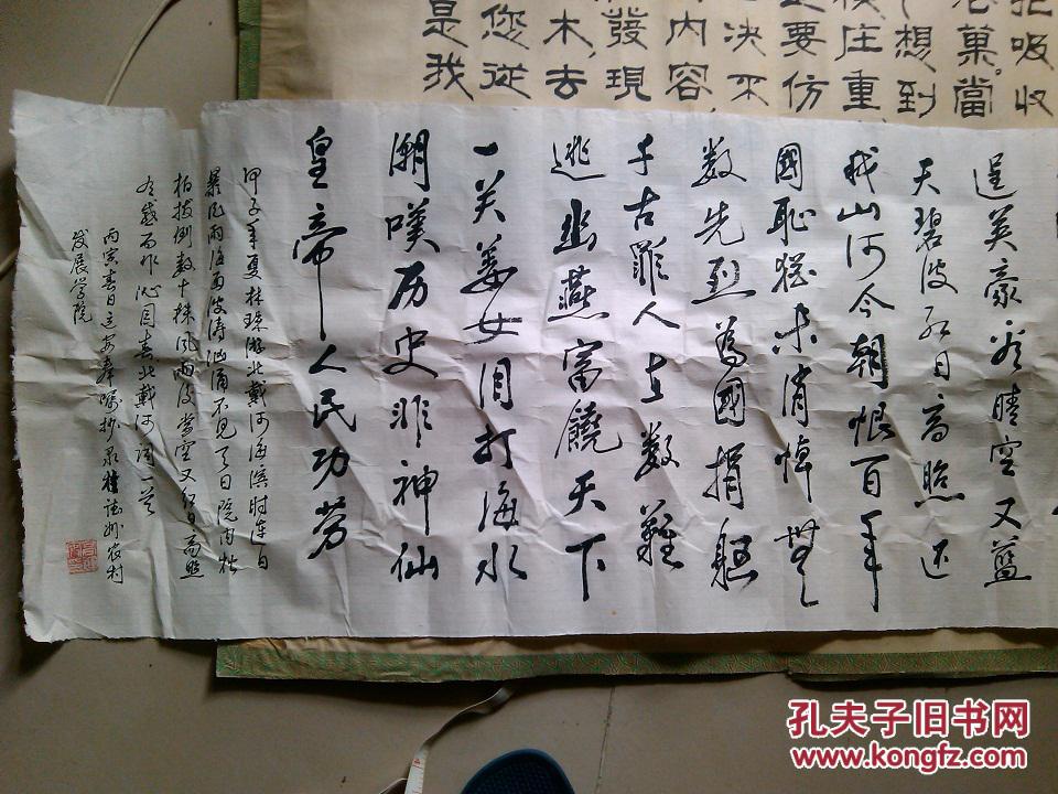 河北名人高运安书法