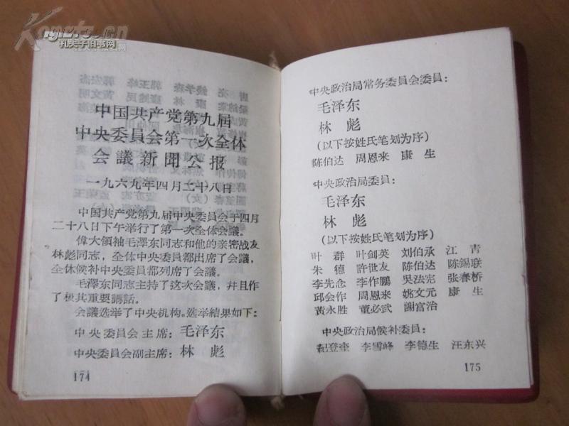 成语什么头金尽_成语故事图片(3)