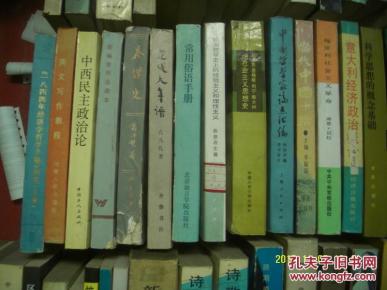 1844年经济学_《1844年经济学哲学手稿》导读 马克思主义经典著作导读丛书-北京正...(2)