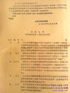 曲谱不忘阶级苦_不忘阶级苦图片(3)