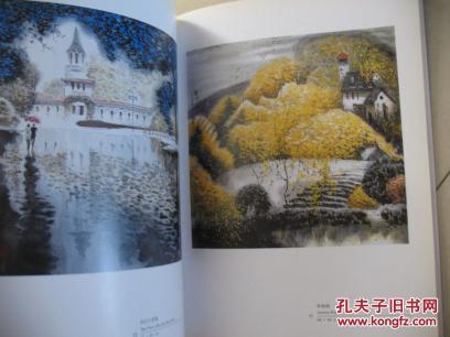 祝林恩画集一版一印画家签名送王经春雅正附有一张信札给王经春保真