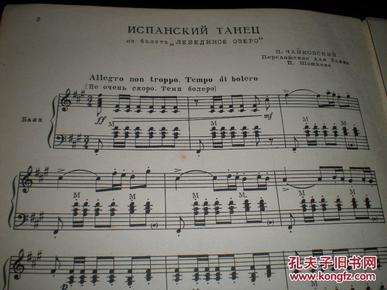 俄语曲谱网_俄语字母表(2)