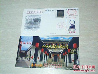 山西导游 送1张乔家大院门票