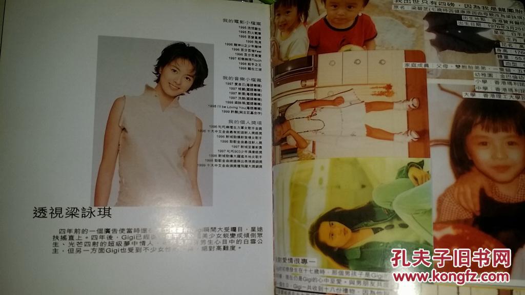 梁咏琪个人写真集《TODAY GIGI》