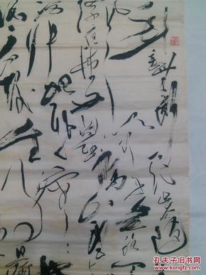 旧字画 旧书法狂草一幅
