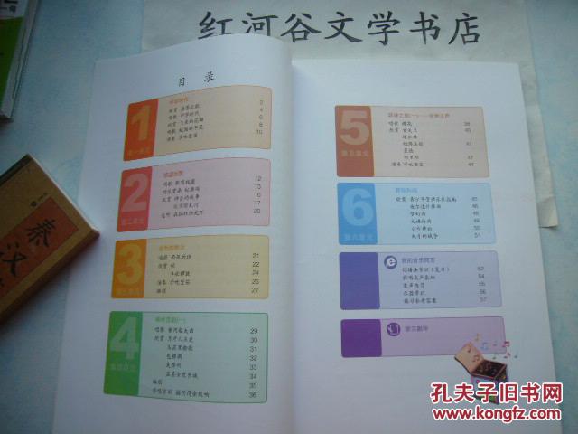 义务教育教科书---音乐 七年级上册(人教版2012年审定