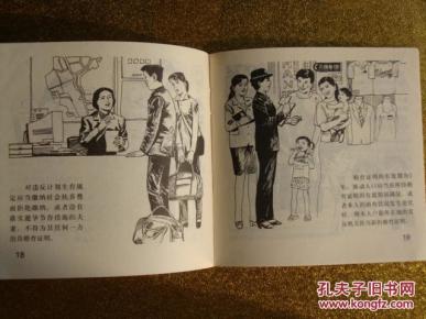 江西省人口与计划生育_人口与计划生育手抄报