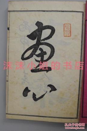 西什么日迫成语_西土瓦打一成语(2)