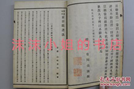 西什么日迫成语_西土瓦打一成语(3)