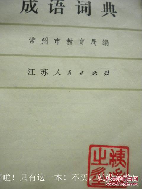 局什么什么什么成语大全_成语图片大全(3)