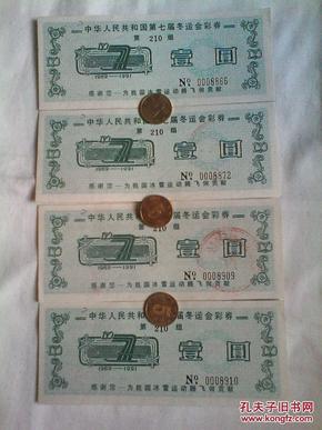 彩券的简谱_薛之谦彩券