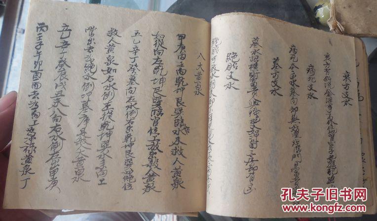 九天玄女取气诀.