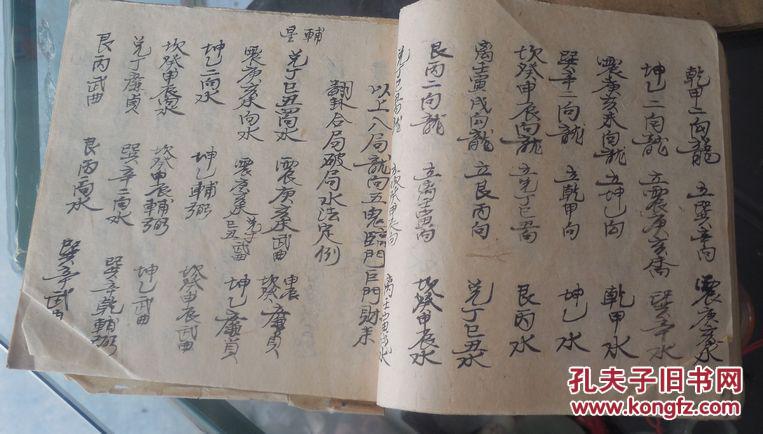 九天玄女取气诀.